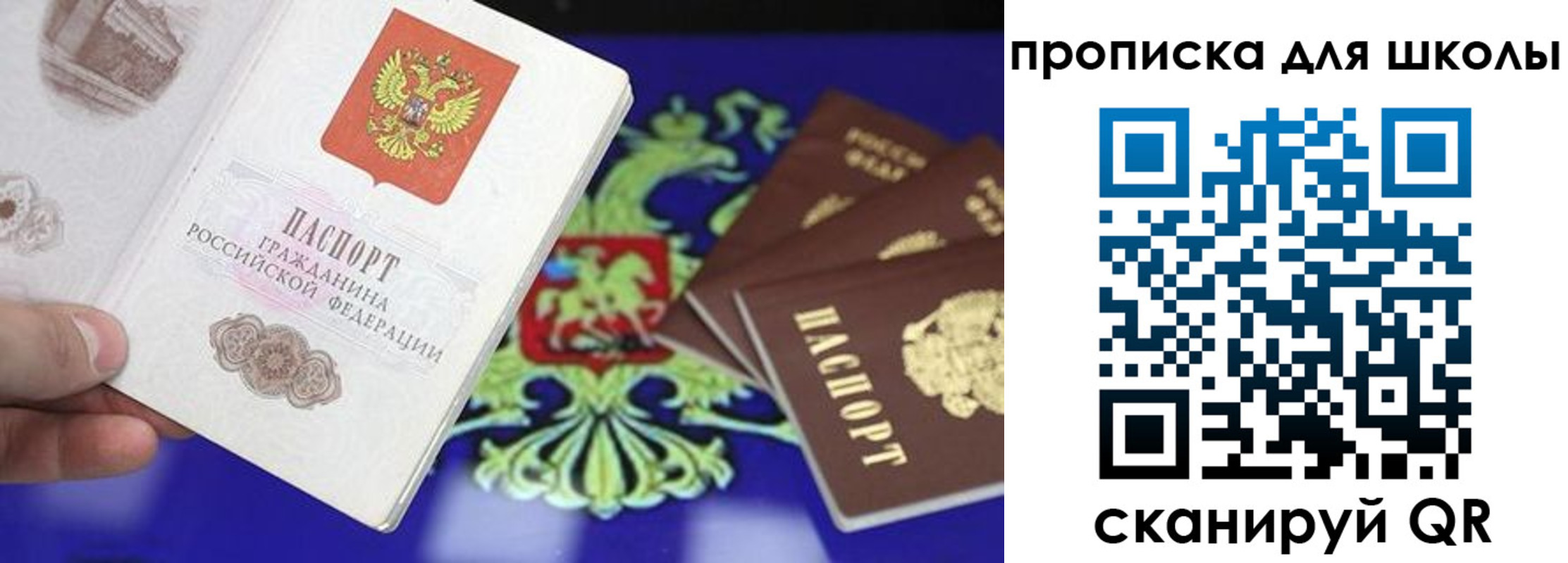 миграционный учет в Пересвете