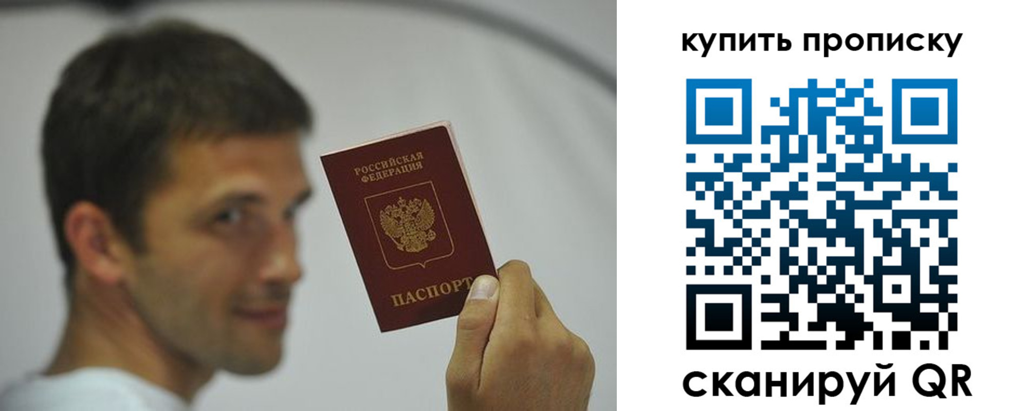 временная регистрация надежно в Пересвете