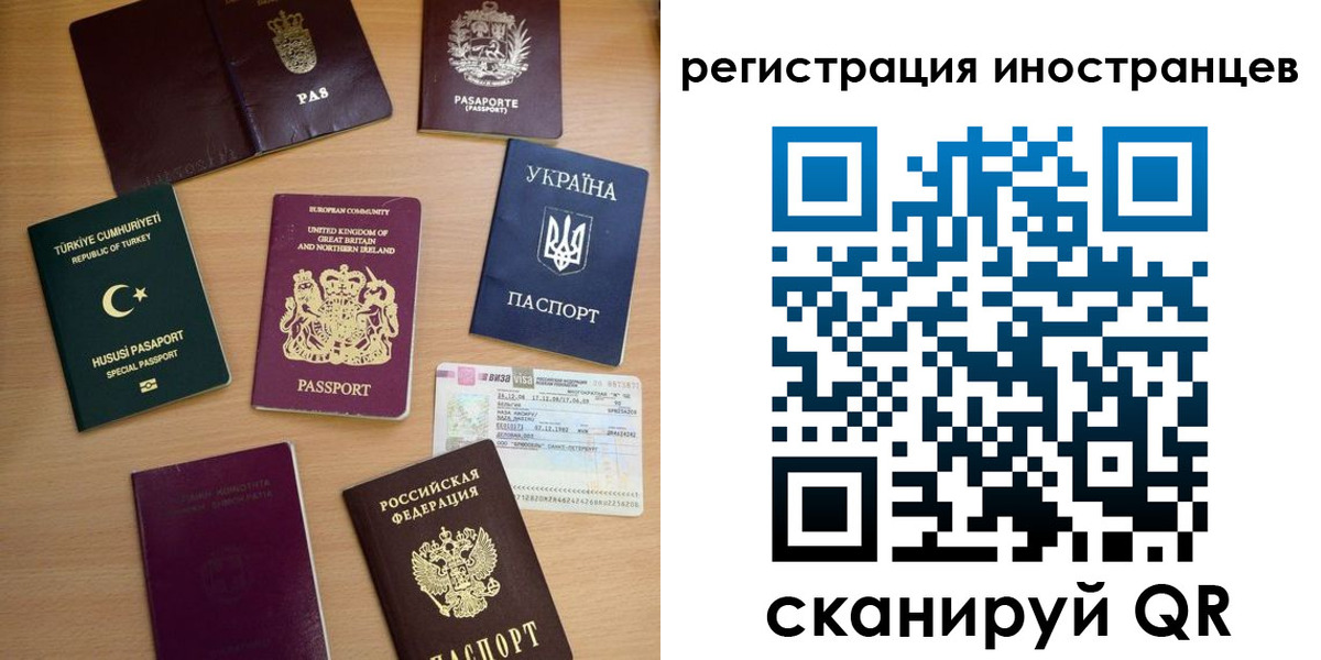 прописка регистрация в Пересвете
